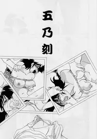 [Sanbun Kyoden] Hiiro no Koku 1