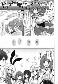 (COMIC1☆8) [Shigunyan (Shigunyan)] Ware, Haruna to Yasen ni Totsunyuu su!! 2 (Kantai Collection -KanColle-) [Chinese] [无毒汉化组]