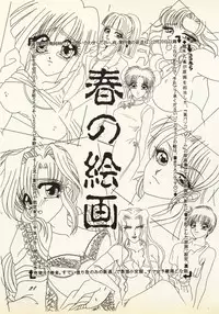 [KAWYAKU URAKOUYA] Zenkokuten