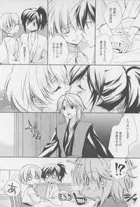 [Yama Bicco] Oshiete Oniwaban