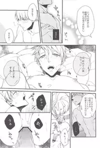 (SUPER21) [6109 (Tokico)] Aishite Yurashite Shasatsushite! (Axis Powers Hetalia)