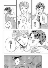 Kemono Asobi | 禽獸遊戲 Ch. 1-4