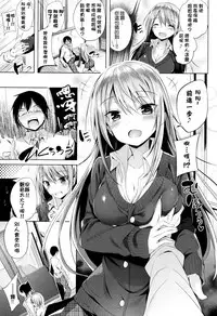 [kakao] Suki Suki Machine Gun! [Chinese] [结城铃兰个人重嵌]