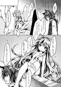 (C78) [KinderGarten21] KinderGarten21 Sairokuhon 5