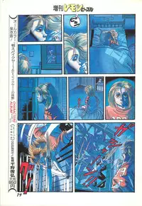 Lemon People 1986-11 Zoukangou Vol. 65 All Color