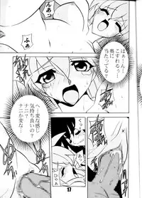 (C62) [Studio Scan (Joege Ichiretu)] Vandread (Vandread, Love Hina)