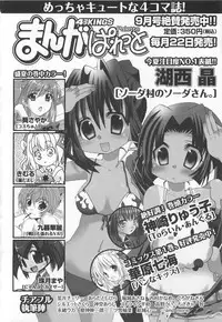 [Anthology]Choukou Sennin Haruka Comic Anthology Vol.2