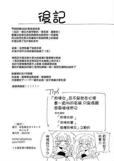 [7 Colored LED (Nekonso)] Shizuku to Shiori If (Zenpen) -5-ka de Oboeru! Futanari Onanie no Susume (1 kara 2-ka-me)- [Chinese] [沒有漢化]