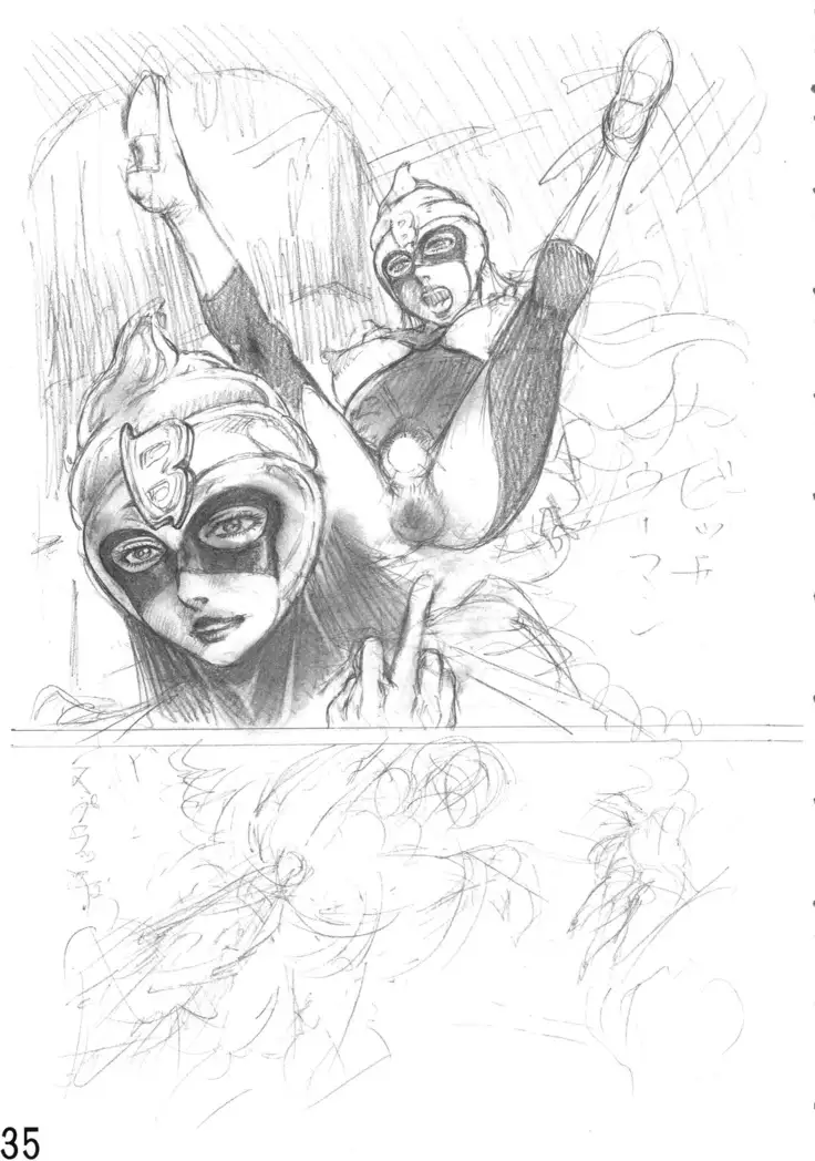 オタクの用心棒 巨ヂンの星