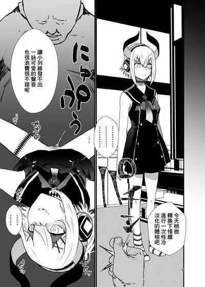 Ajin no Teiki Kenshin