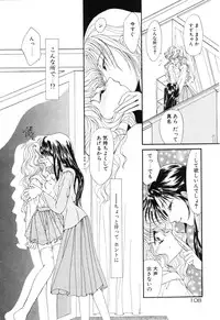 [Uesugi Yoko] Onetsu Hakatte