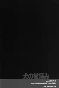 (CCTokyo132) [Crazy9 (Ichitaka)] Inu no Madoromi (Shingeki no Kyojin)