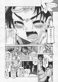 Comic LO 2005-08 Vol. 18