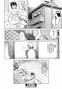 COMIC AUN 2006-06 Vol. 121