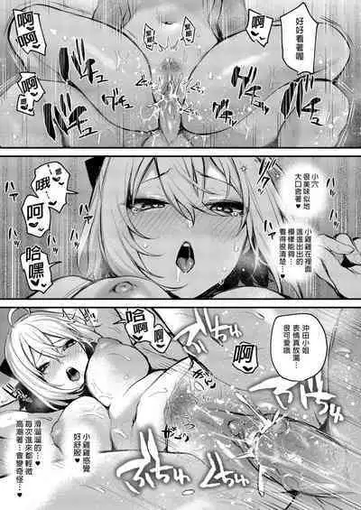 Okita no Yu｜沖田之湯