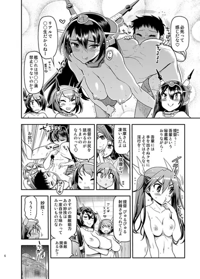 [Matsumoto Drill Kenkyuujo (Naganoon, Kazumi Yoshiyuki)] Tone-san to Chikuma-san (Kantai Collection -KanColle-) [Digital]