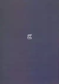 (C88) [GALAXIST (BLADE)] Rakuen Kaihou II (Rakuen Tsuihou -Expelled from Paradise-)