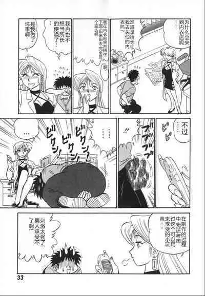 Kagaku no Nyotaimori - Engineering of Raised Outlay | 科学的女体盛