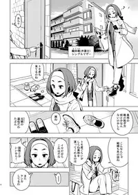 [enuma elish (Yukimi)] Osananajimi [Digital]