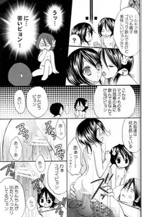 (C70) [DewDrop (Sakurai Kouki, Hattori Mitsuka, Irodori Usui)] Bindume Satougashi (Bleach)