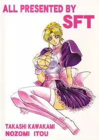 [Sasha Forest (Kawakami Takashi, Itou Nozomi)] Maichingu Manya & Minea 2 (Dragon Quest IV)