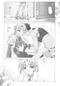 (C78) [Gensou Kuukan (Mizuhara Mei)] Shounen ni Utahime, Torawareta no wa Dare？#2