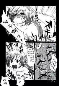 (Reitaisai 8) [TWILIGHT DUSK (Aikura Shuuya)] Satorin ga Takenokogari o Suru Hon (Touhou Project) [Chinese] [灵梦书院汉化]