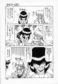 [Hagane Tetsu] Queen Kiriko's QQ