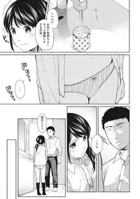 [Fumitsuki Sou] 1LDK+JK Ikinari Doukyo? Micchaku!? Hatsu Ecchi!!? Ch. 1-11