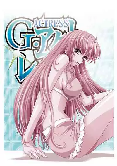 [Henreikai (Kawarajima Koh)] G-Actress -for web- (Gundam Seed Destiny, Gundam 00, Code Geass) [English] [QazzyzzaQ]