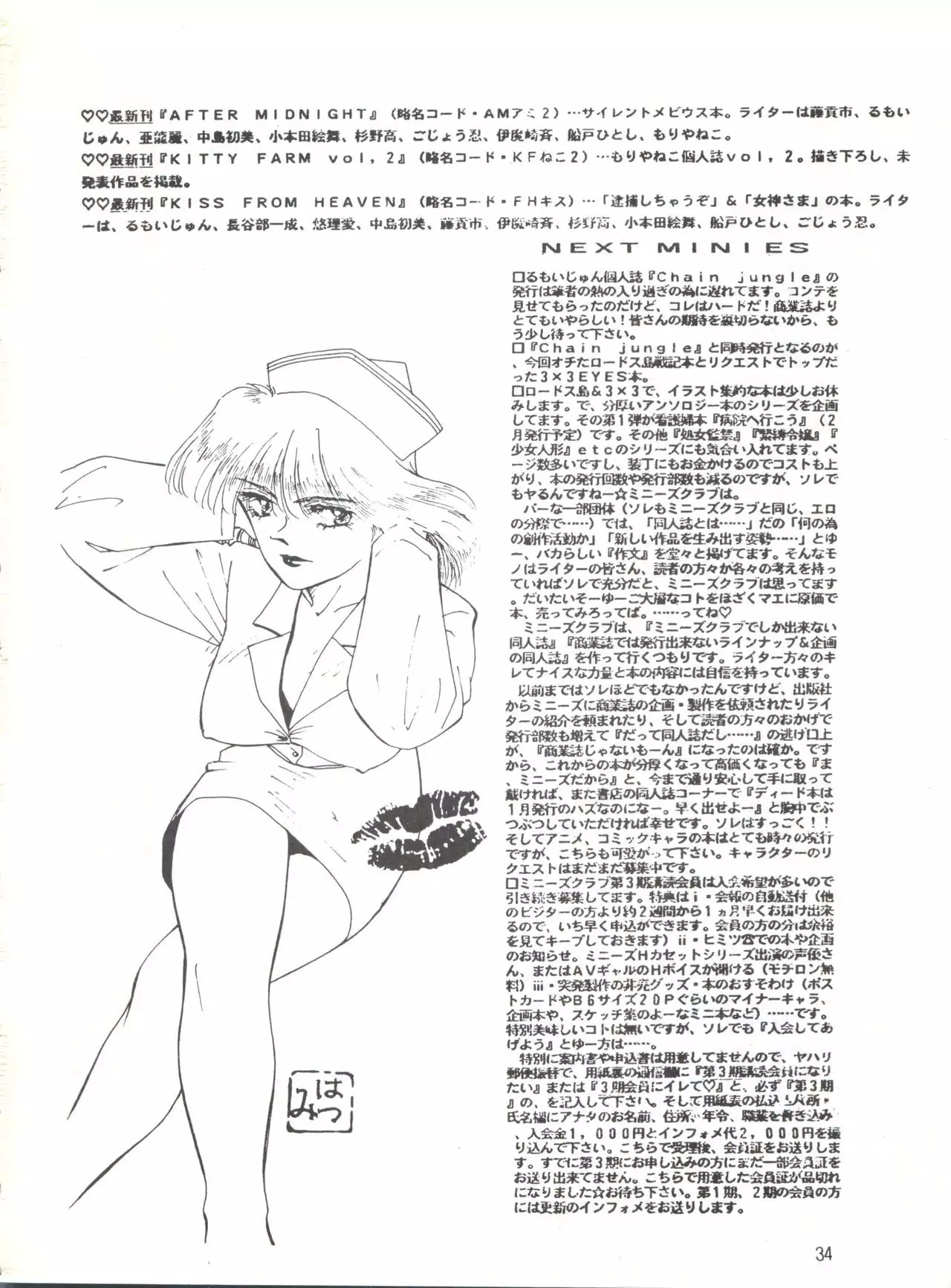 After Midnight - Minies Club 25