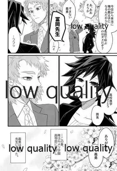 年上巨乳の女教師に転生した親友と恋人になったんだが、もう我慢の限界だった件。