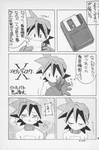 (C54) [Kuruguru DNA, Aniki Otokodou, Haniwa Mania (Hoshiai Hilo, Kirigakure Takaya, Pon Takahanada)] Super Loli Loli Daisakusen! (Various)