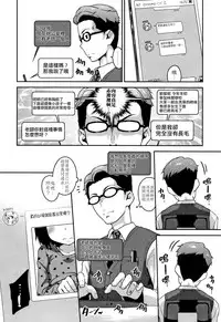 Fukuramikake ga Osuki Desho