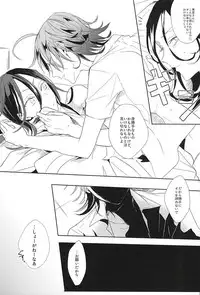 (C88) [Hellenism (Y)] Dainarishounari 2 (Yowamushi Pedal)
