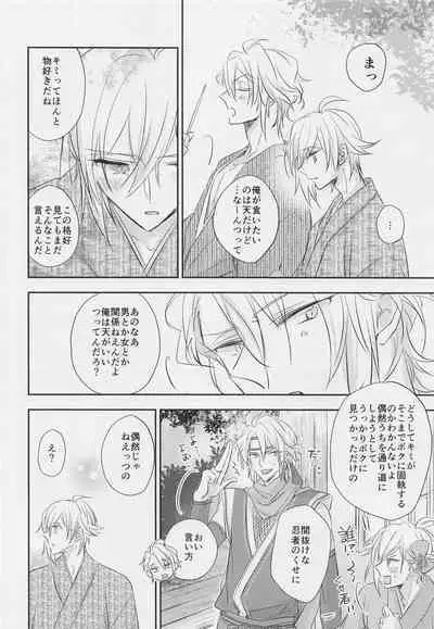 (TOP OF THE STAGE Kinkyuu SUMMER2021) [spinel (anjou)] mix! (IDOLiSH7)