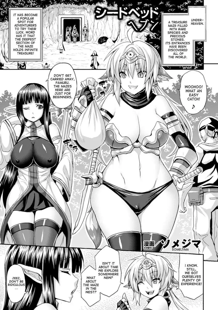 Bessatsu Comic Unreal Noukan Acme Hen Digital Ban Vol. 1