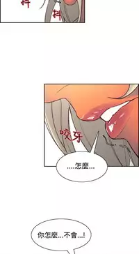 [Serious] Domesticate the Housekeeper 调教家政妇 Ch.29~37 [Chinese]