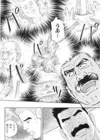 [Anthology] Kinniku Otoko Vol. 9