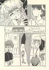 [Masuyama Kei] Yaban na Yuuutsu