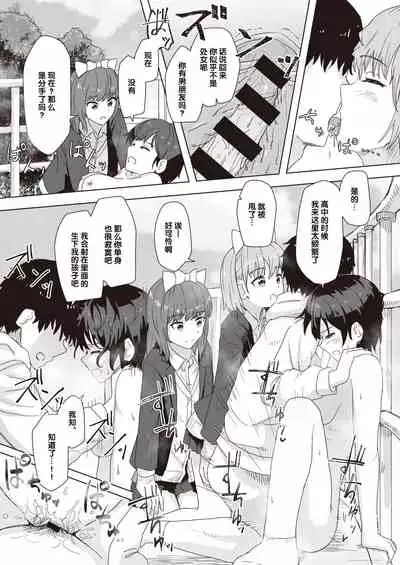 Joushiki Kaihen Katsudou Kiroku #03. Ore dake Yarimakuri Land