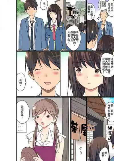 Manchira shiteru JK o Hakken shita node Gakuen Nai de Choukyou shite mita | 暴露狂女子高中生的日常生活 學校內的變態調教 Ch.1-28