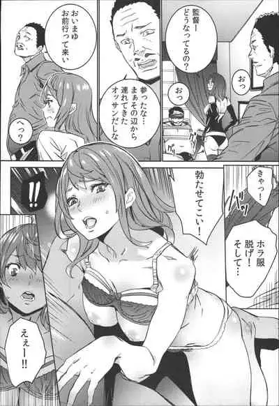 [OUMA] Hamedori Beit Seikatsu