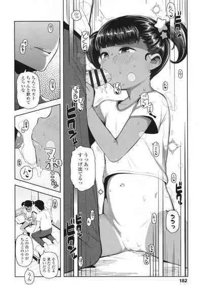 Chicchakute Ohisama no Nioi