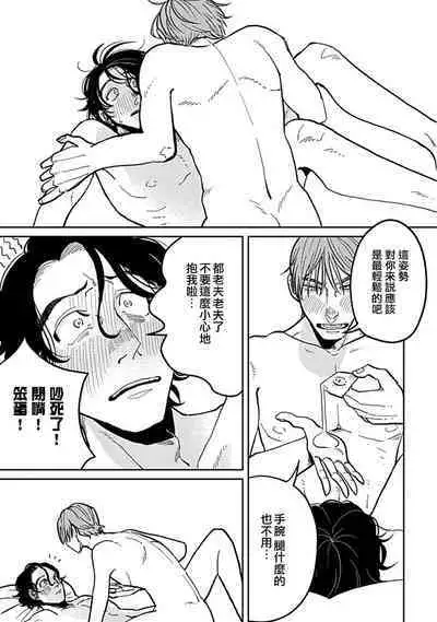 [Nola Obake] Yameru Toki mo, Sukoyakanaru Toki mo, | 无论疾病、还是健康 #4-6 + P站番外插图 + 番外合集1-3[Chinese] [Digital]