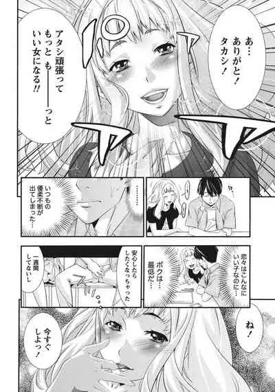 Ane ha Hajimete Imouto ni Ienai Koto wo Shita