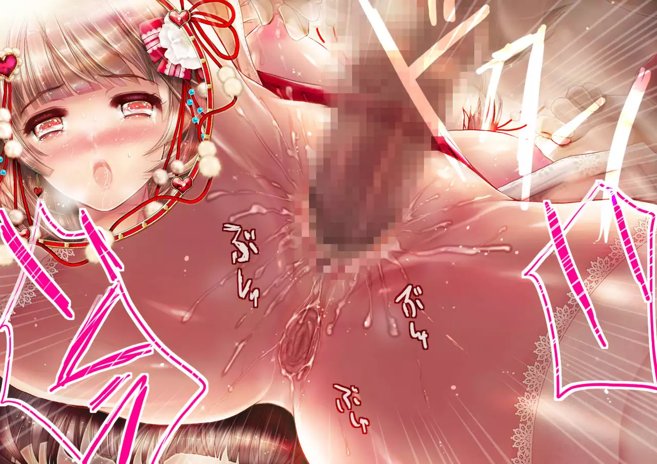 Mesuinu no Kusari IF ~Miko o Haramasu Monogatari~