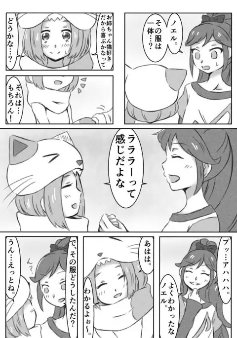 Otoshiro Shimai Yuri Ecchi Manga