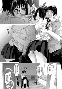 [Ryoh-zoh] Rarefure Ch. 1-9 [Chinese] [粵語]