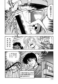 [Onodera Kouji] Gedo Hunter X-BOX Shiyou